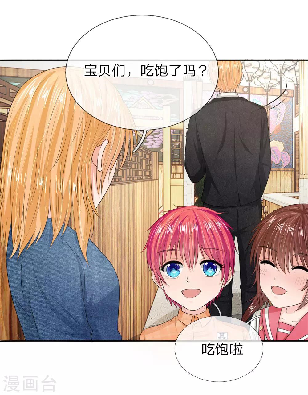 第131话 温柔的大叔-第131话