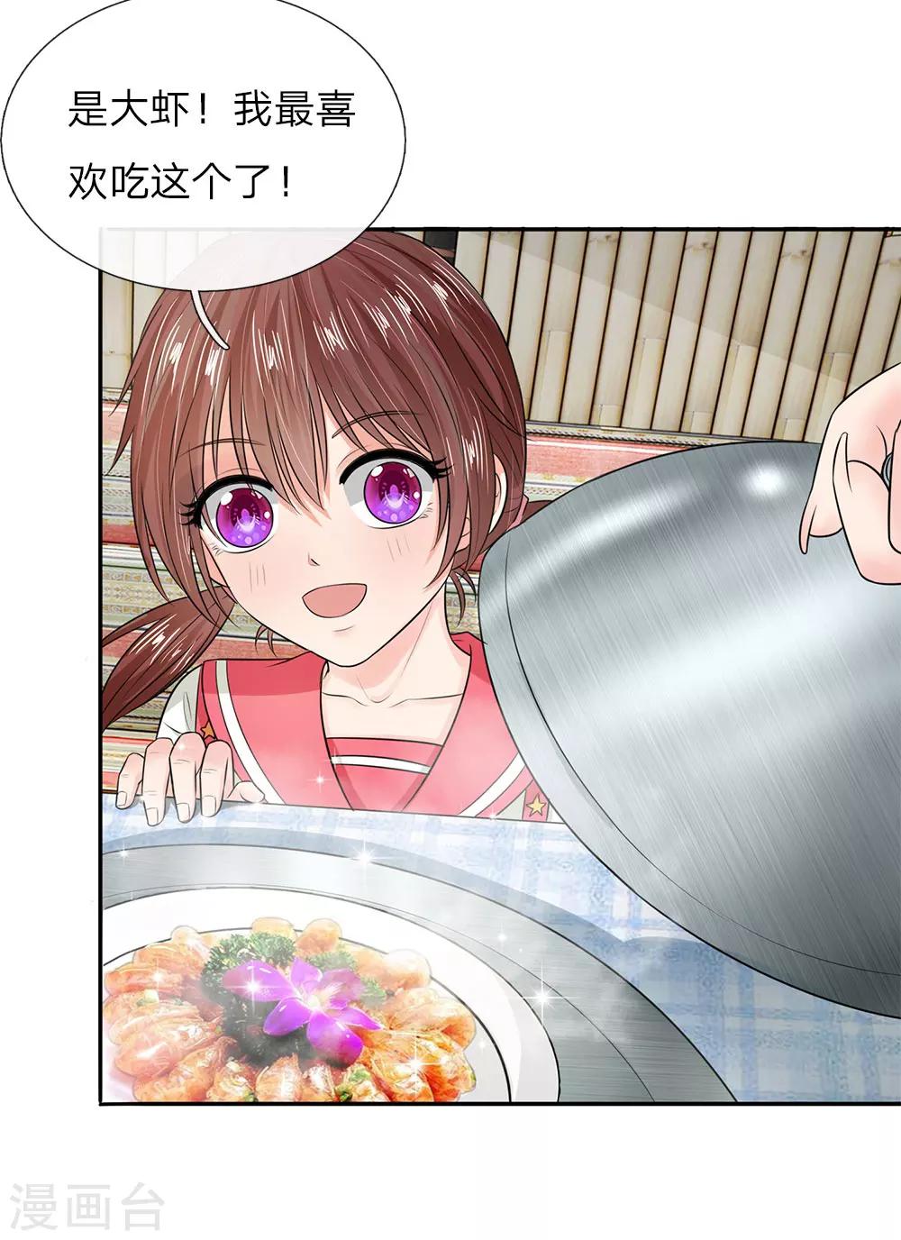 第131话 温柔的大叔-第131话
