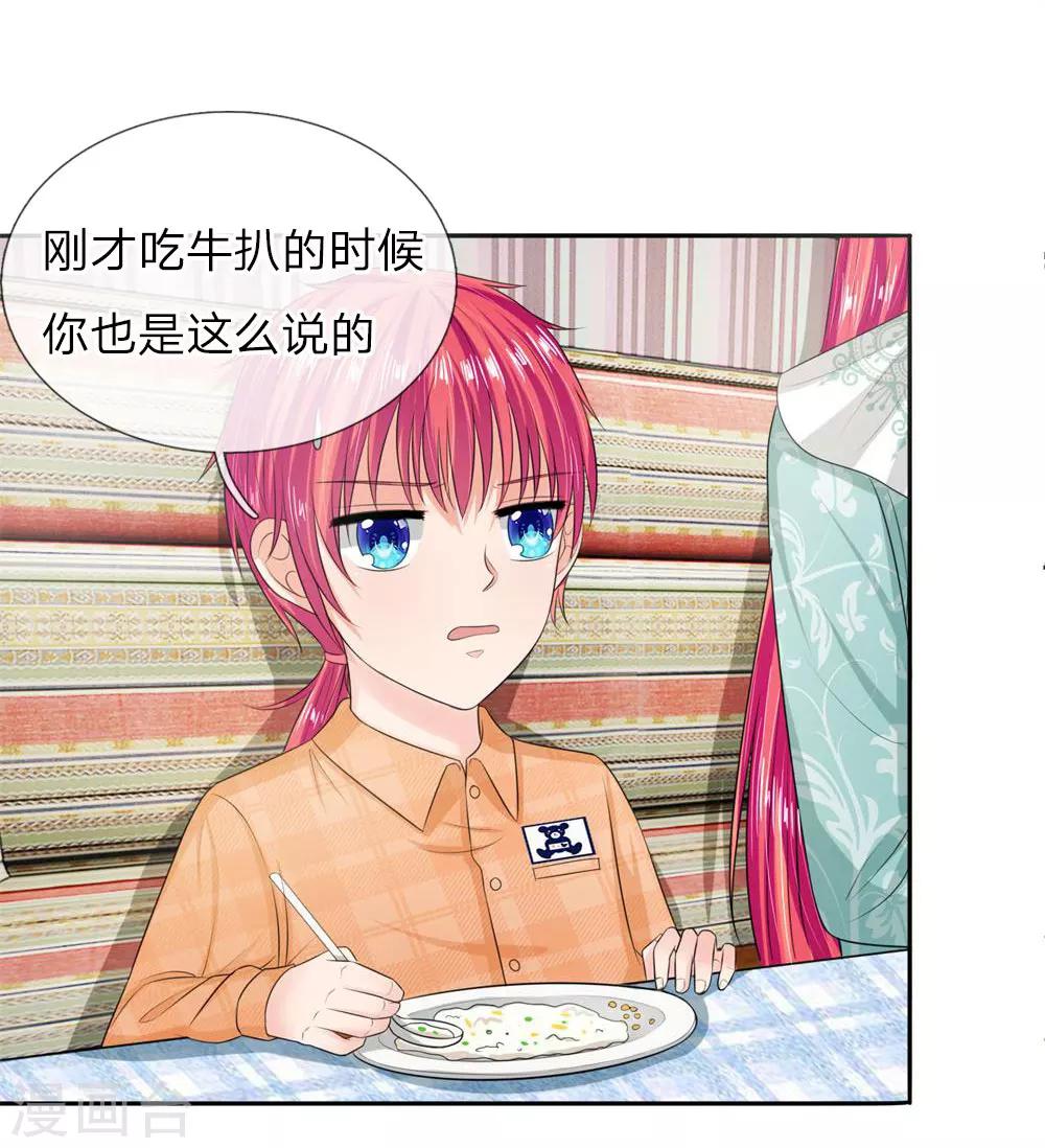 第131话 温柔的大叔-第131话