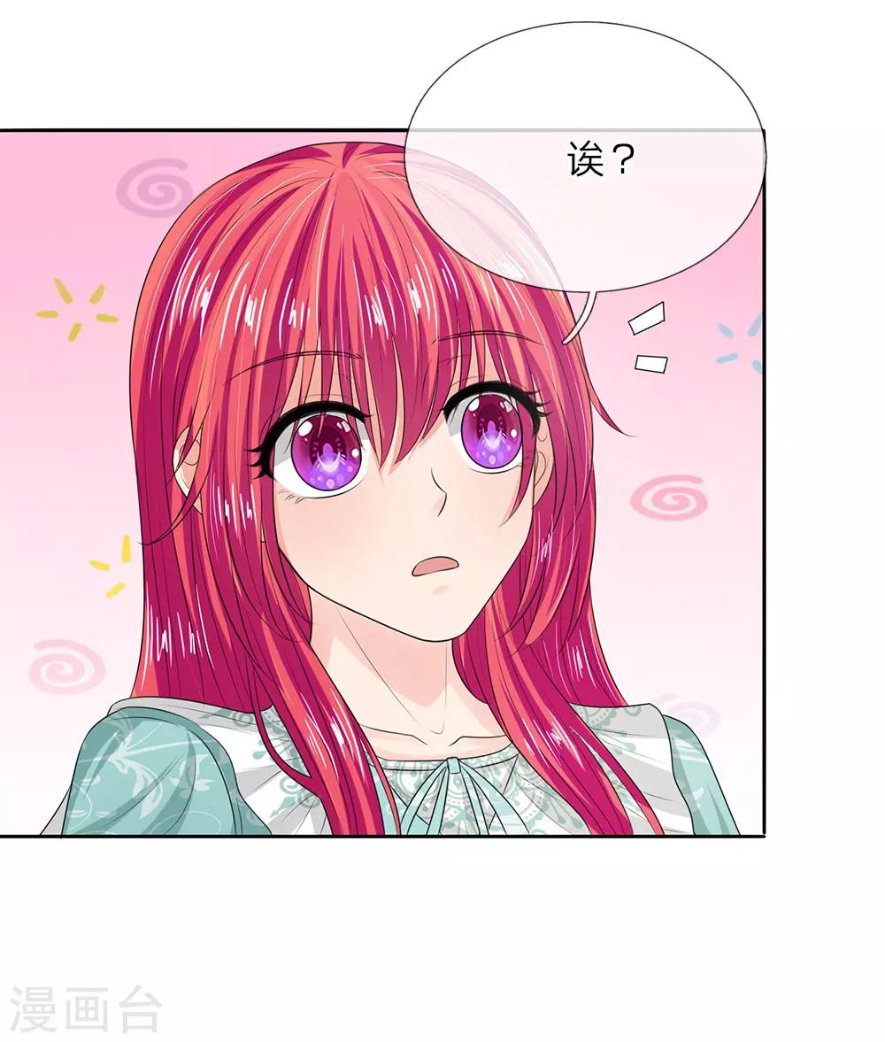 第131话 温柔的大叔-第131话