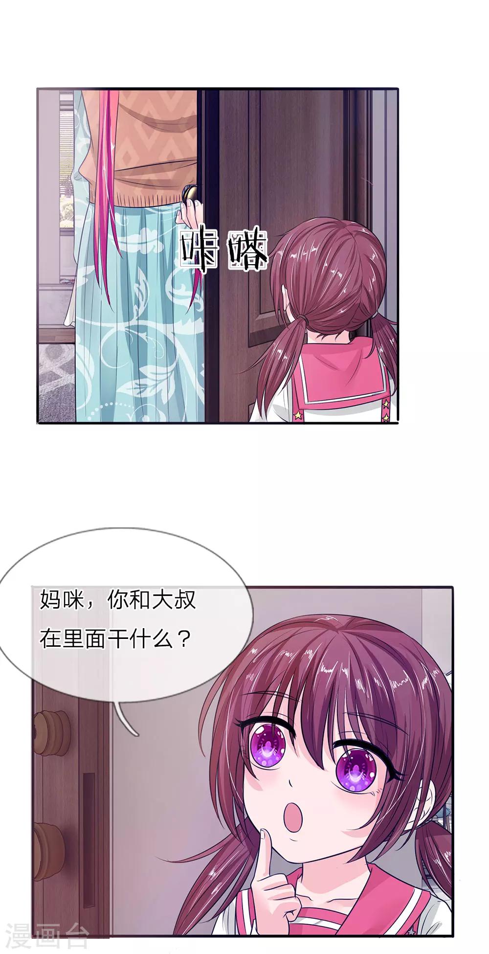 第133话 孩子的父亲不是你-第133话