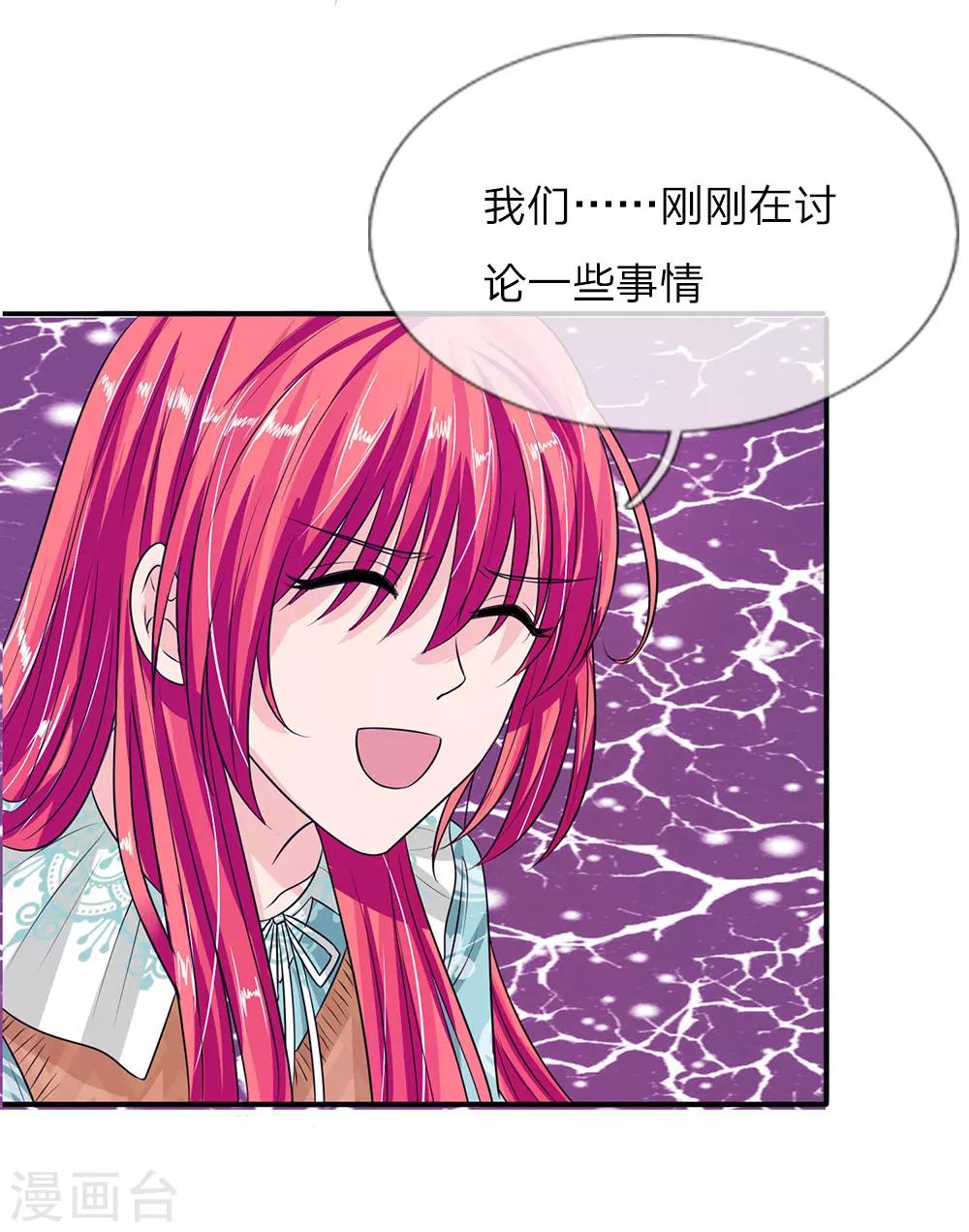 第133话 孩子的父亲不是你-第133话