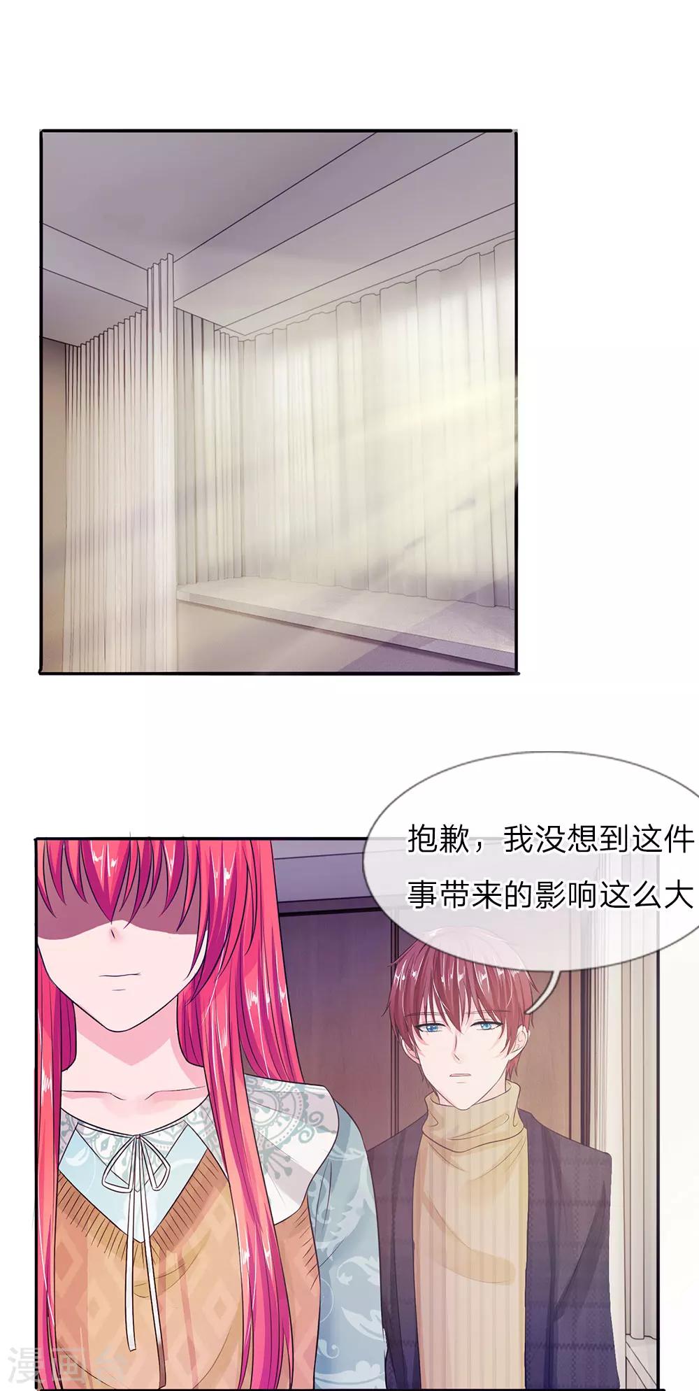 第133话 孩子的父亲不是你-第133话