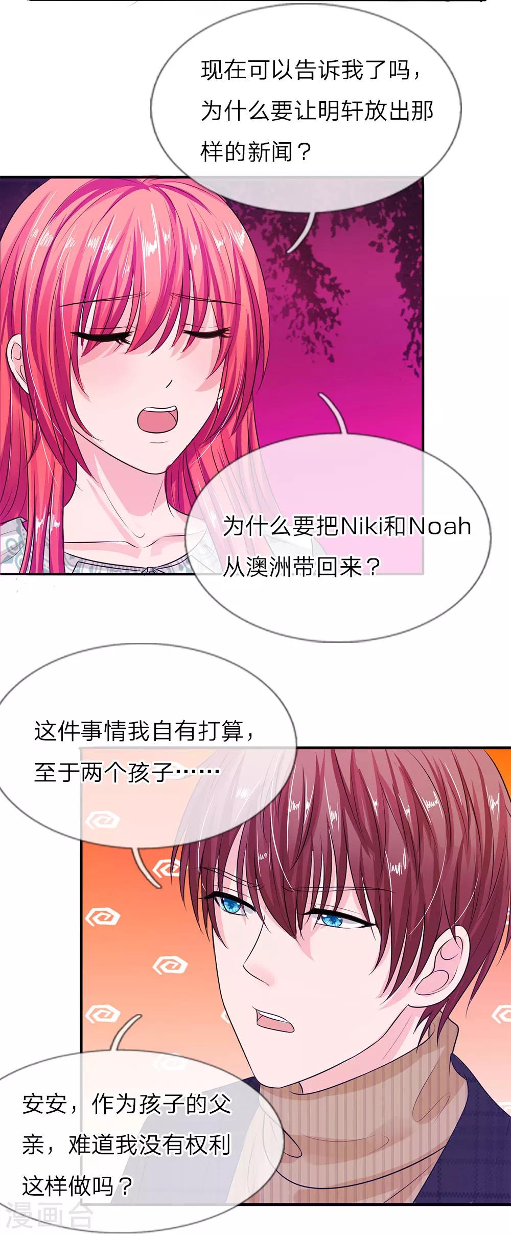 第133话 孩子的父亲不是你-第133话