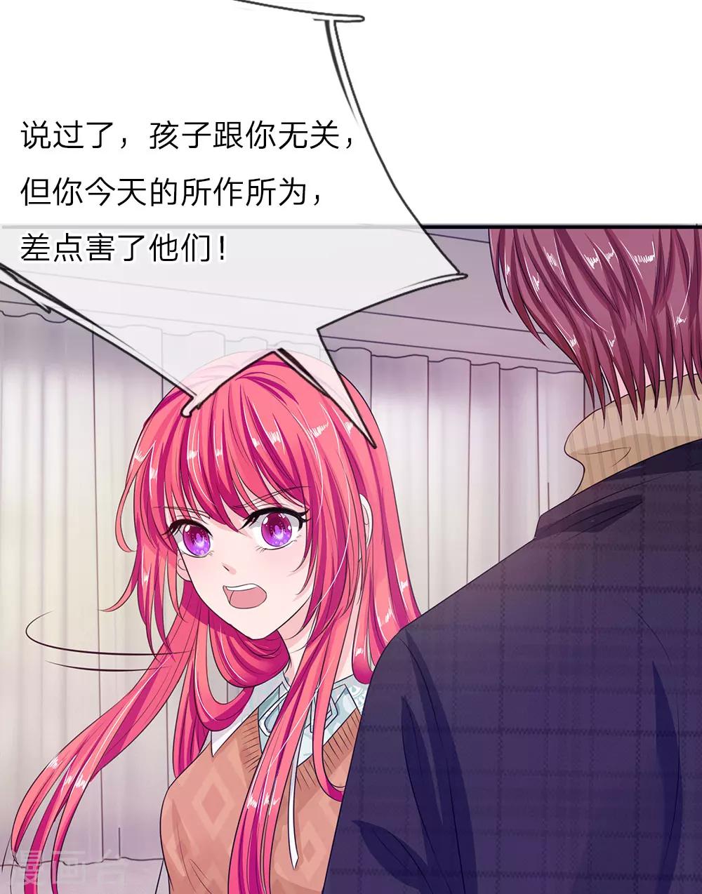 第133话 孩子的父亲不是你-第133话