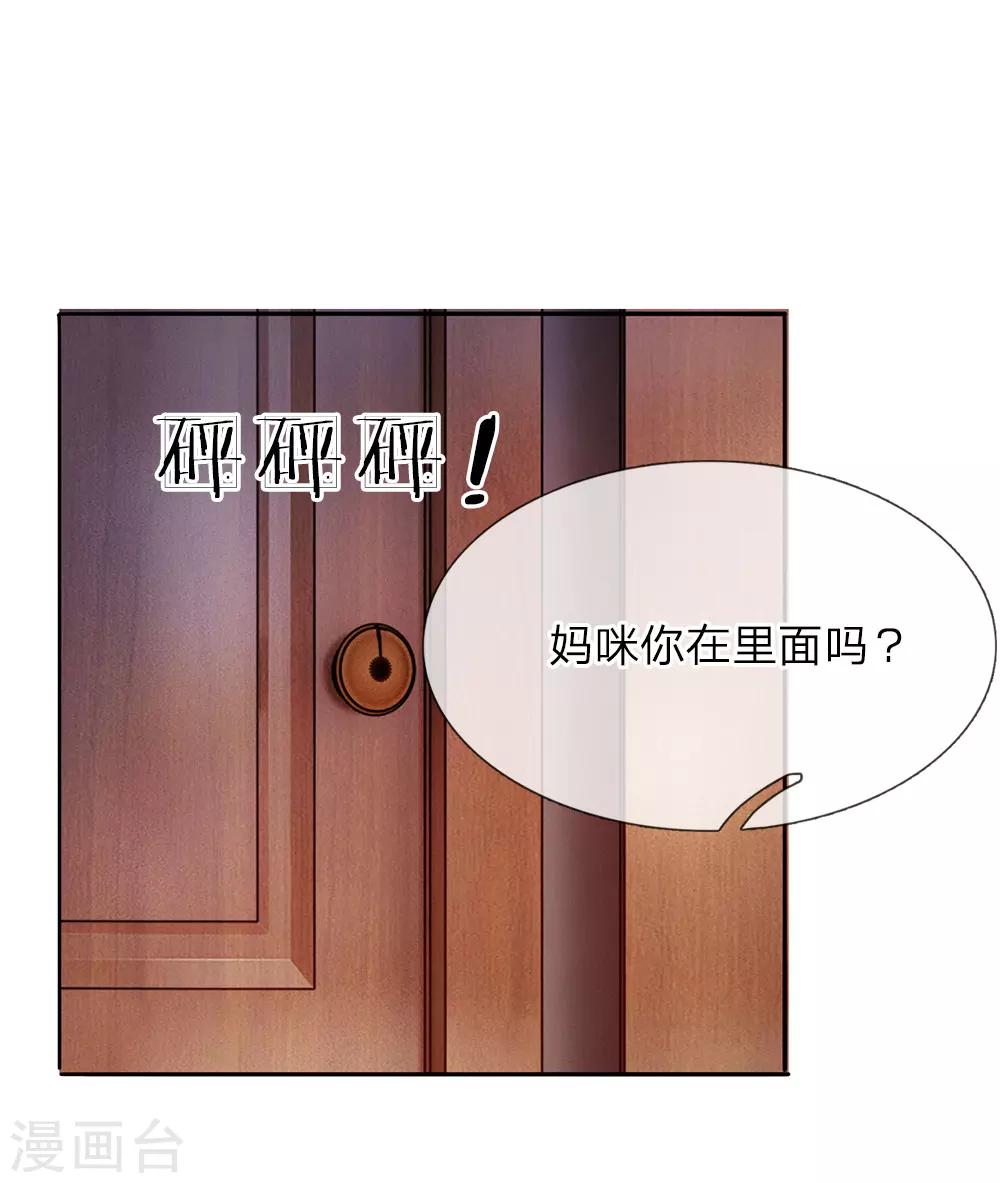 第133话 孩子的父亲不是你-第133话