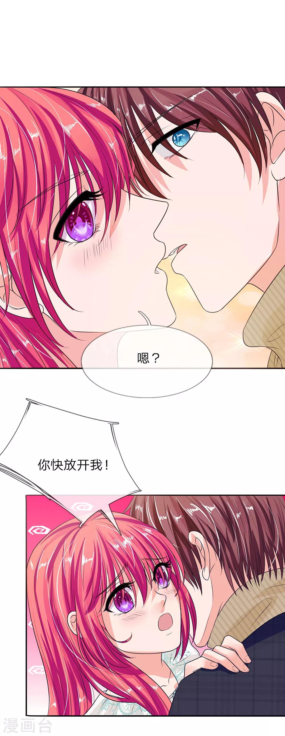 第133话 孩子的父亲不是你-第133话