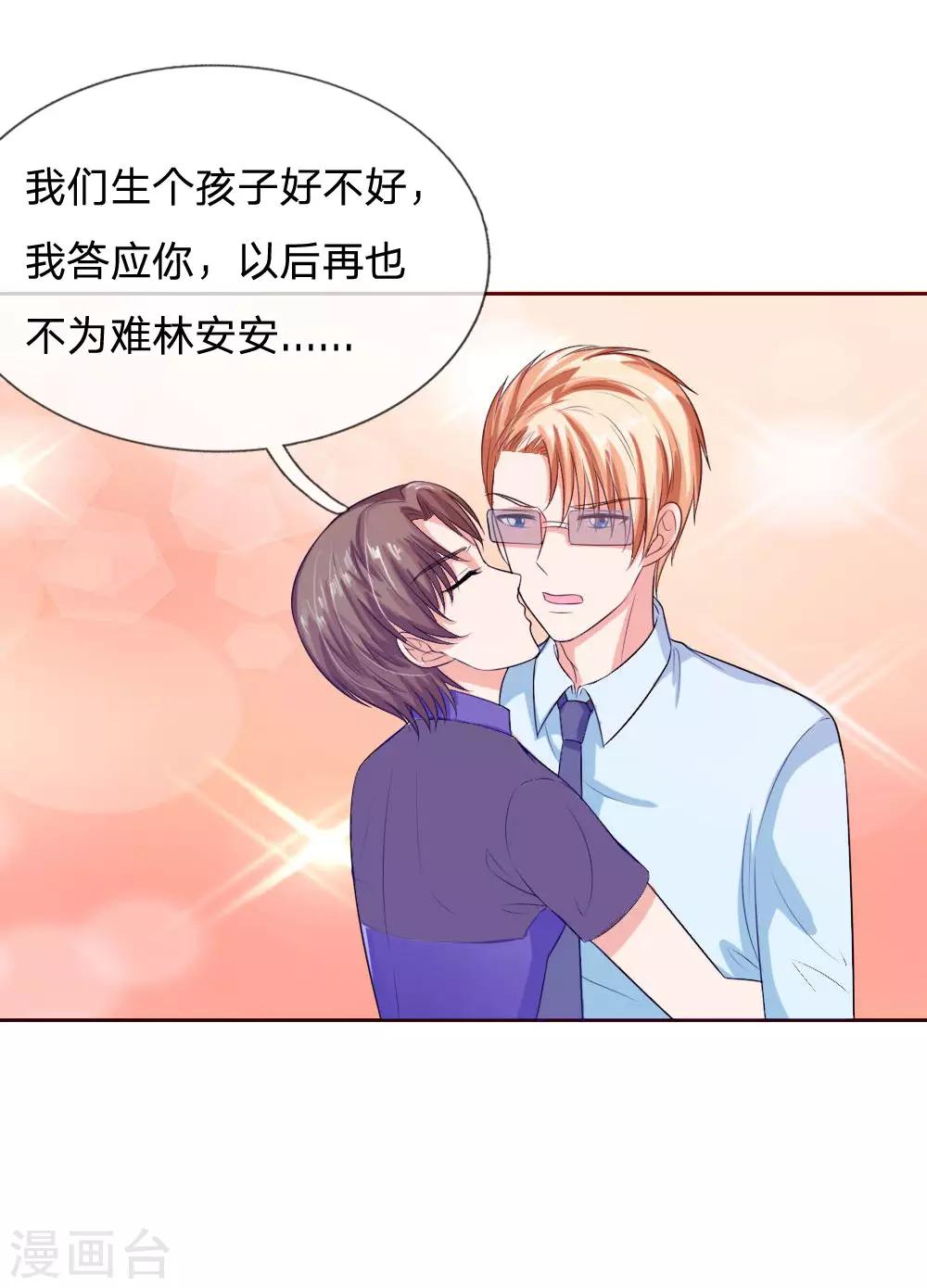 第135话 要去大叔家了-第135话