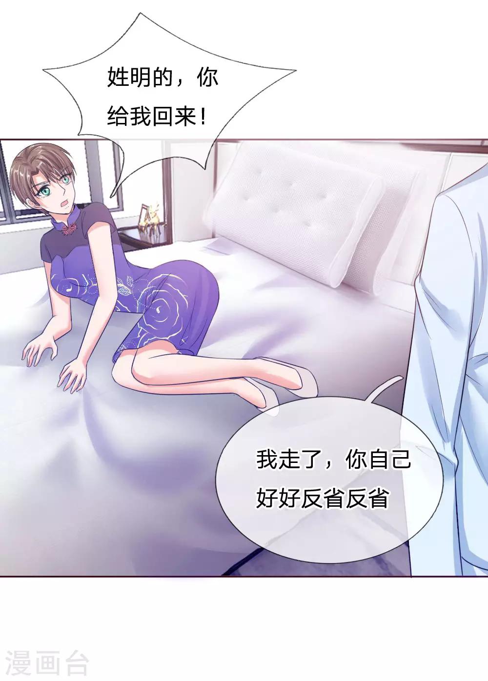 第135话 要去大叔家了-第135话