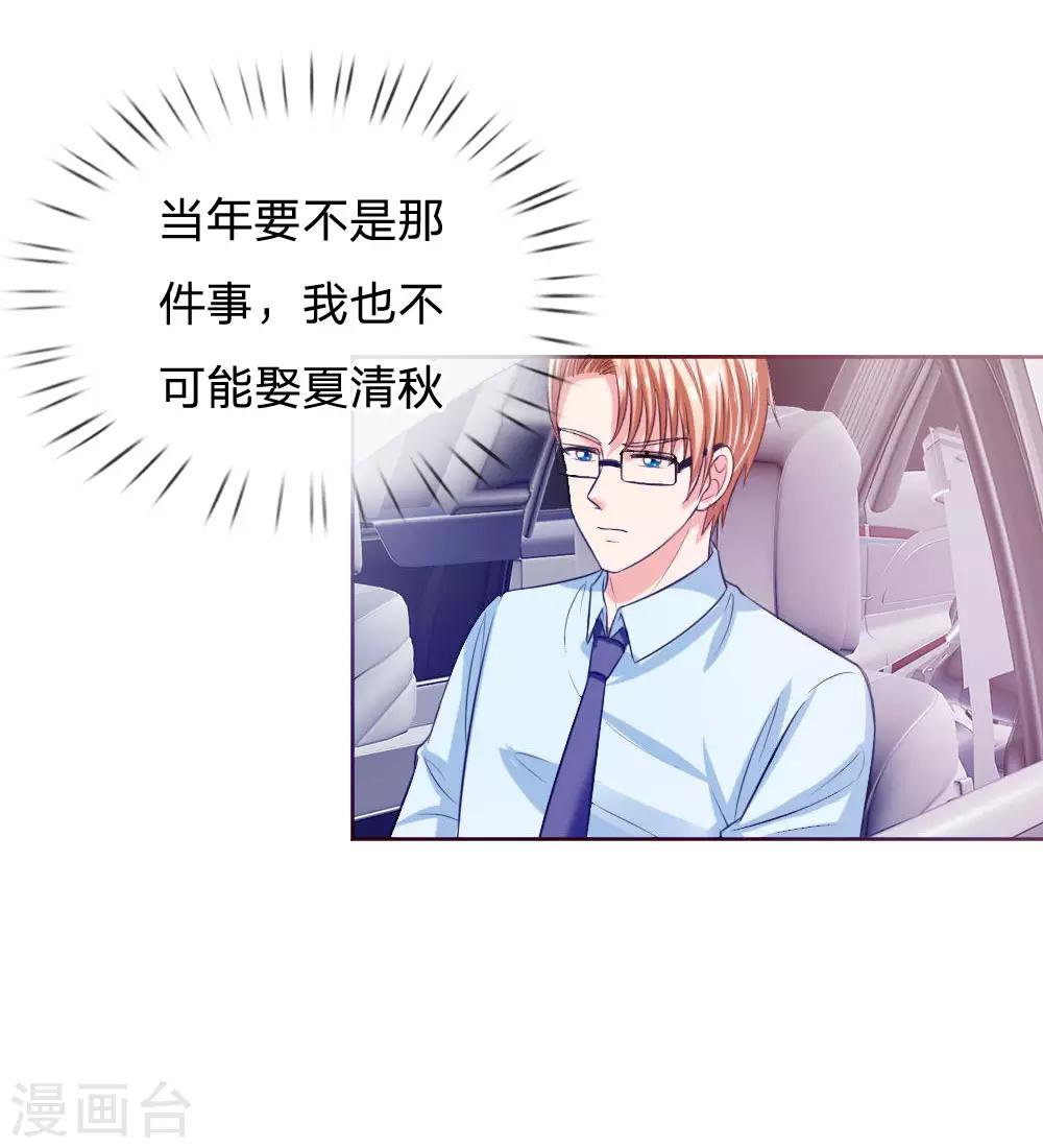 第135话 要去大叔家了-第135话