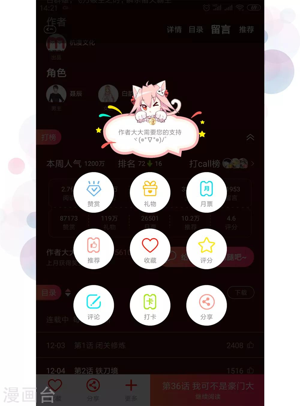 第135话 要去大叔家了-第135话