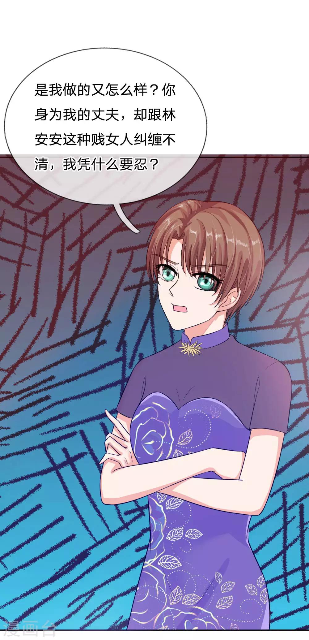 第135话 要去大叔家了-第135话