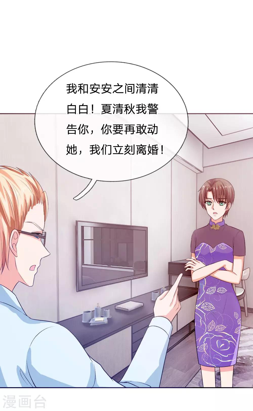 第135话 要去大叔家了-第135话