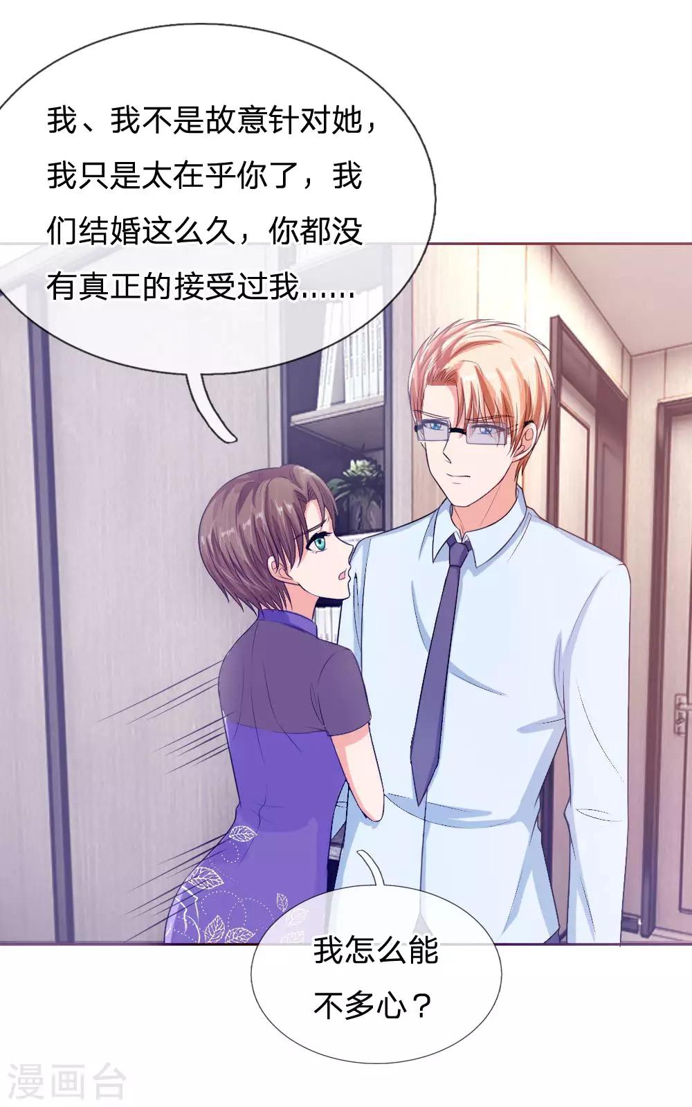 第135话 要去大叔家了-第135话