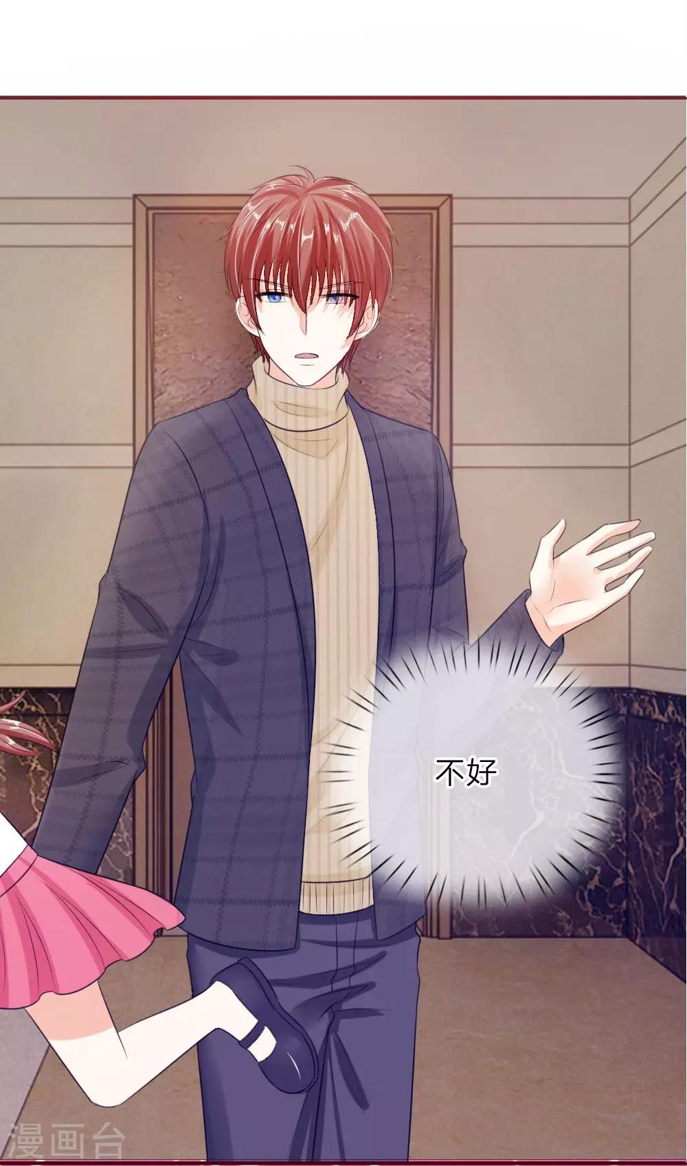 第137话 宠女狂魔上线-第137话