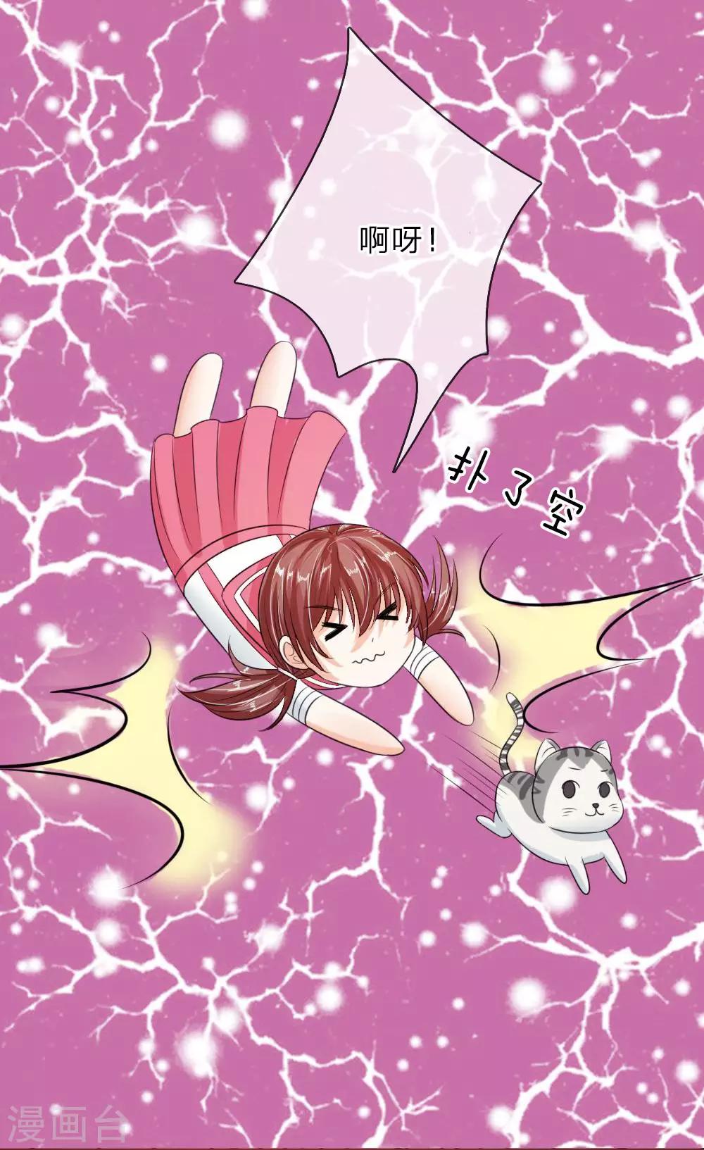第137话 宠女狂魔上线-第137话