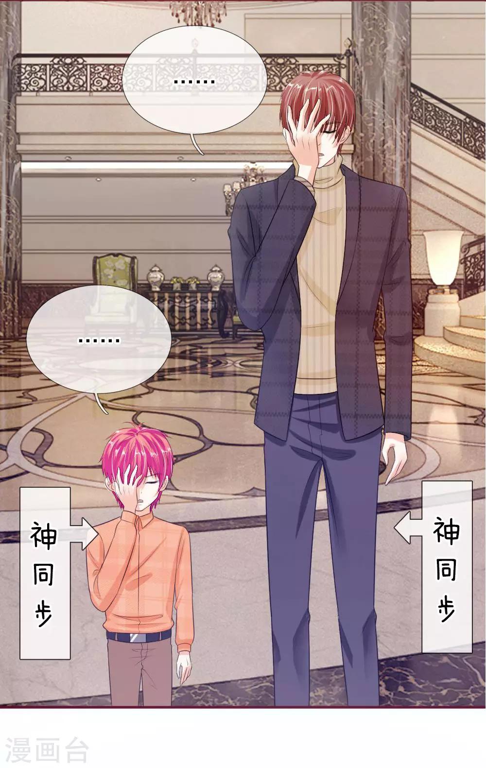 第137话 宠女狂魔上线-第137话