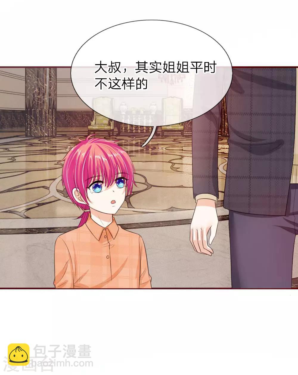 第137话 宠女狂魔上线-第137话