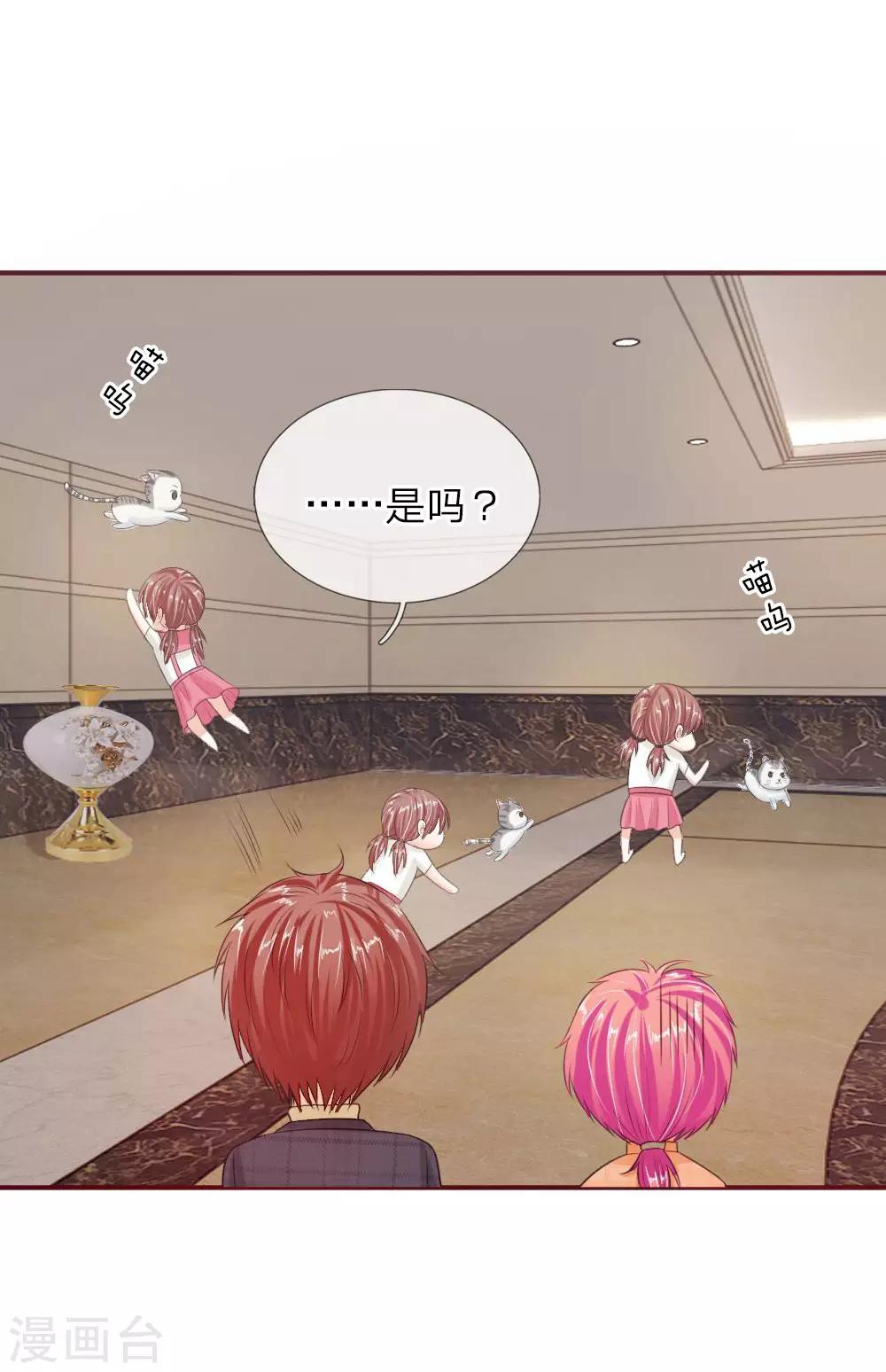 第137话 宠女狂魔上线-第137话