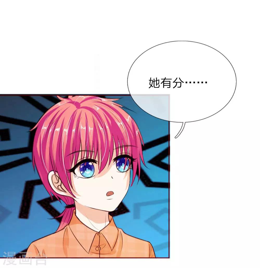 第137话 宠女狂魔上线-第137话