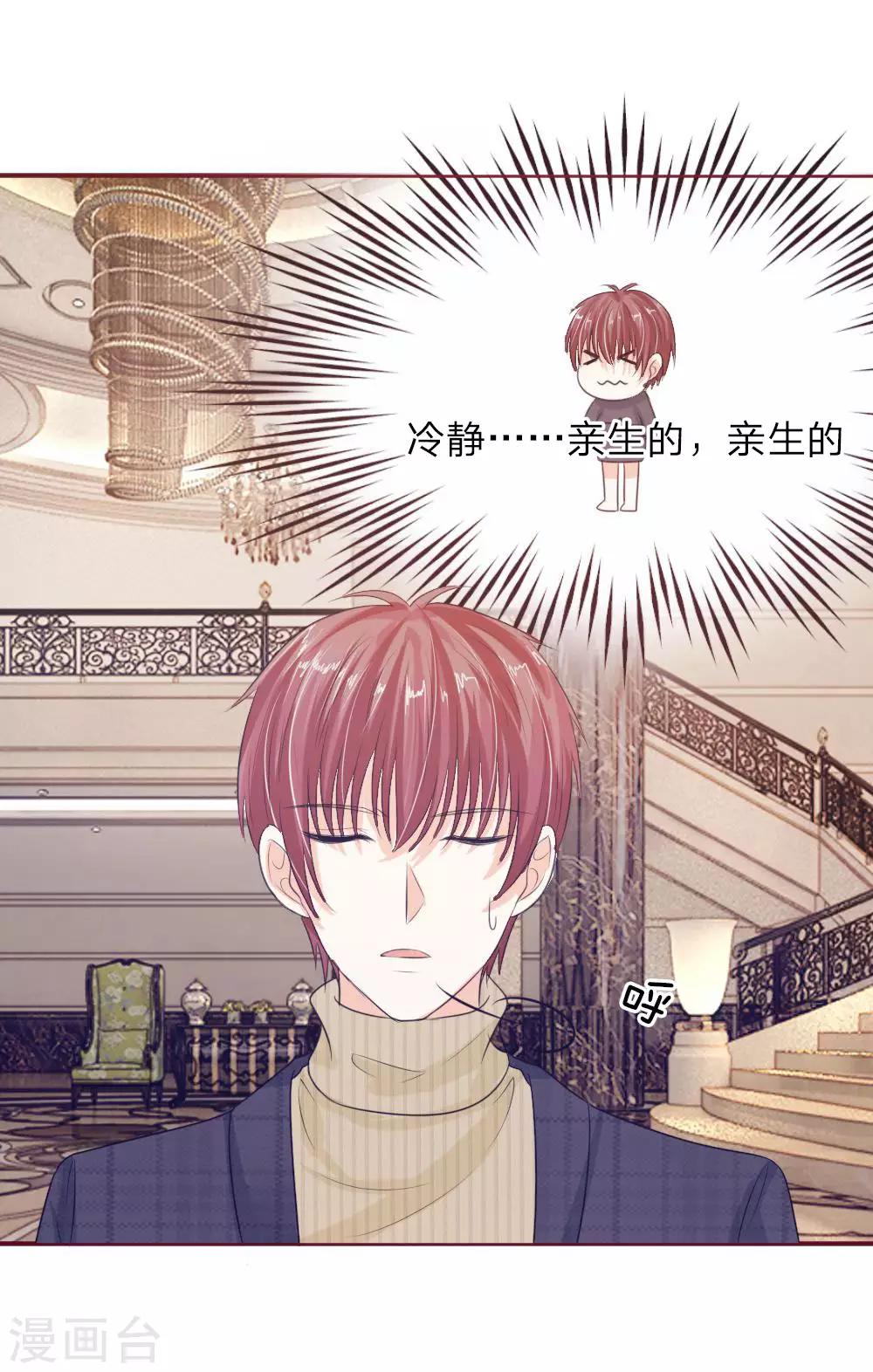 第137话 宠女狂魔上线-第137话