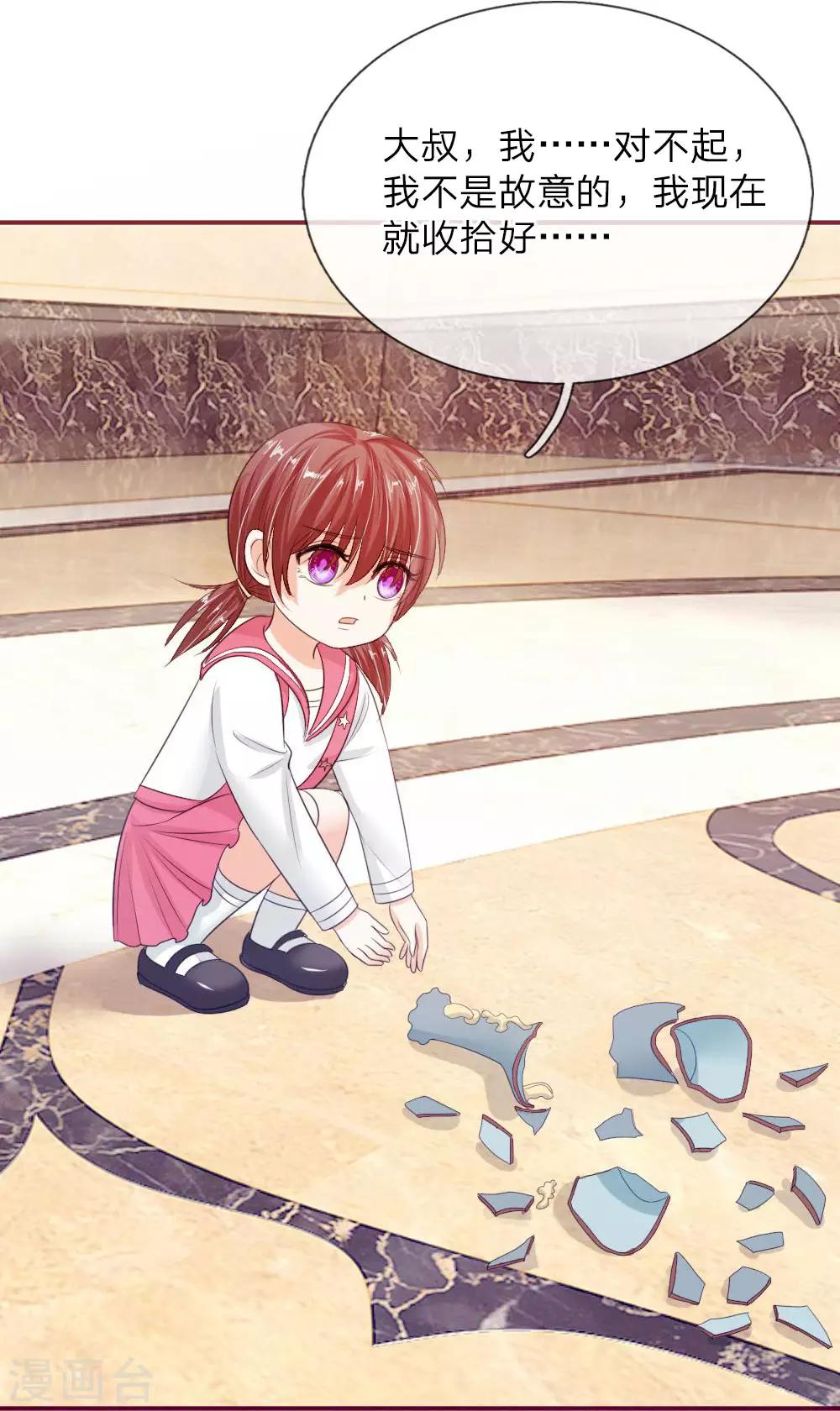 第137话 宠女狂魔上线-第137话