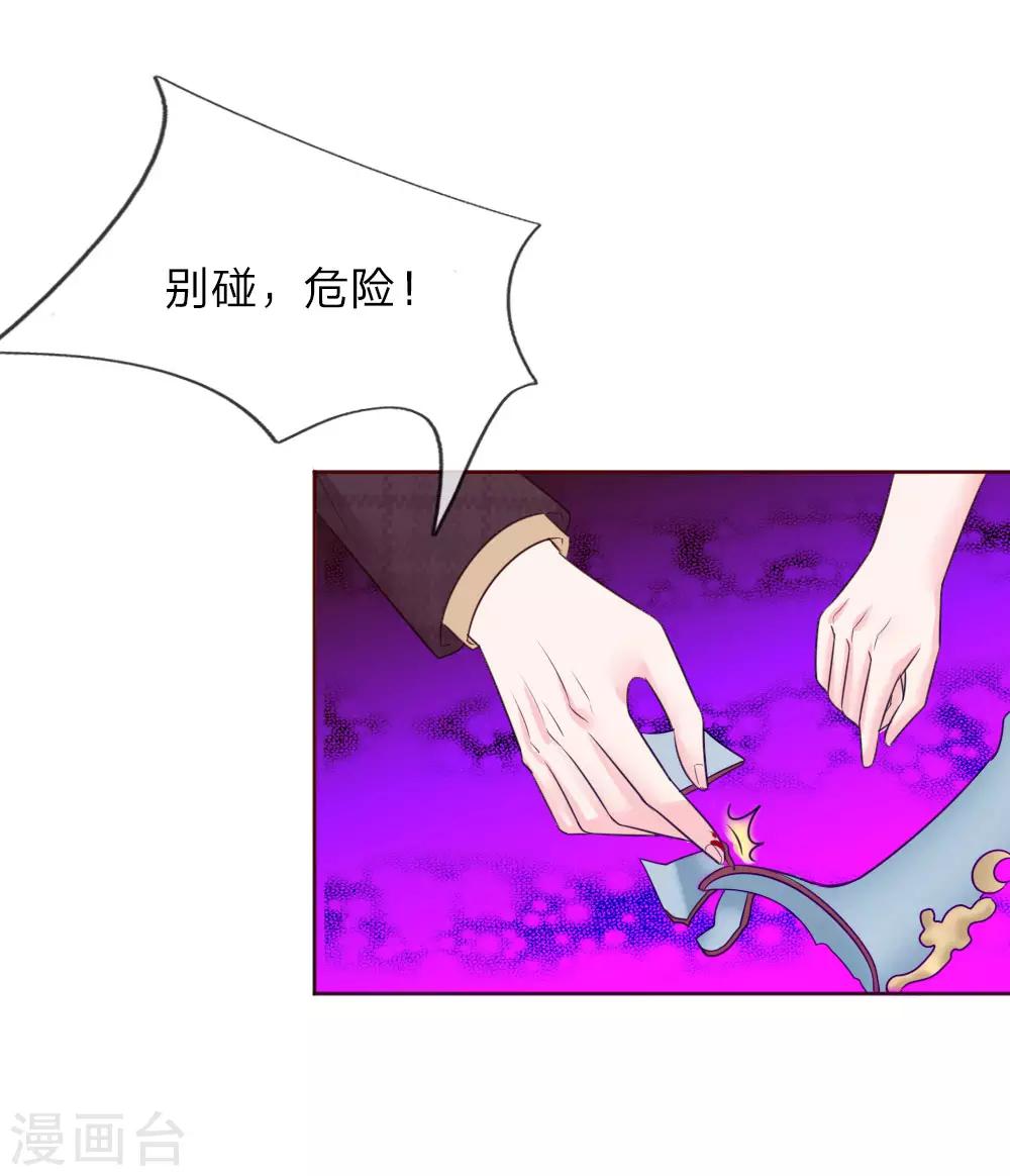 第137话 宠女狂魔上线-第137话