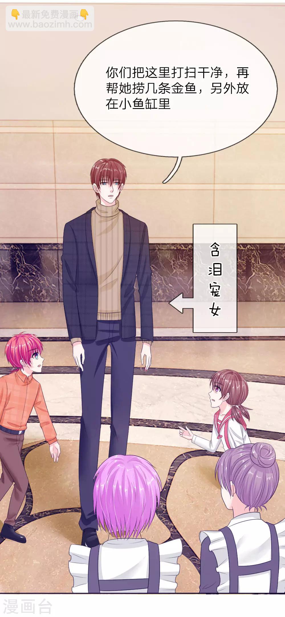 第137话 宠女狂魔上线-第137话