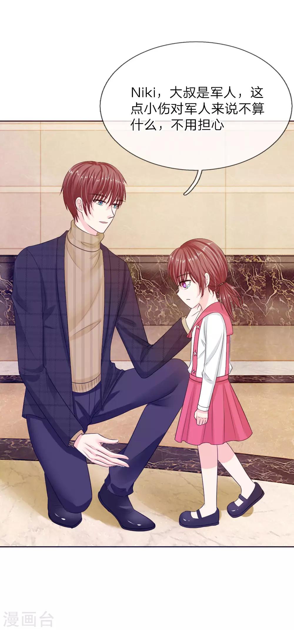 第137话 宠女狂魔上线-第137话