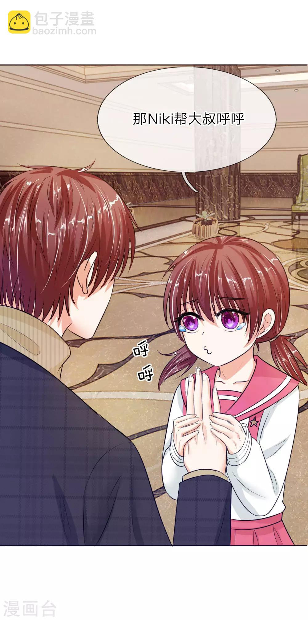 第137话 宠女狂魔上线-第137话