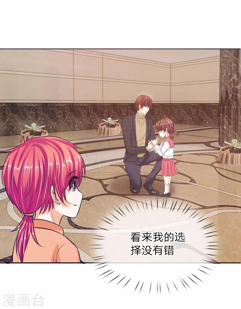 第137话 宠女狂魔上线-第137话