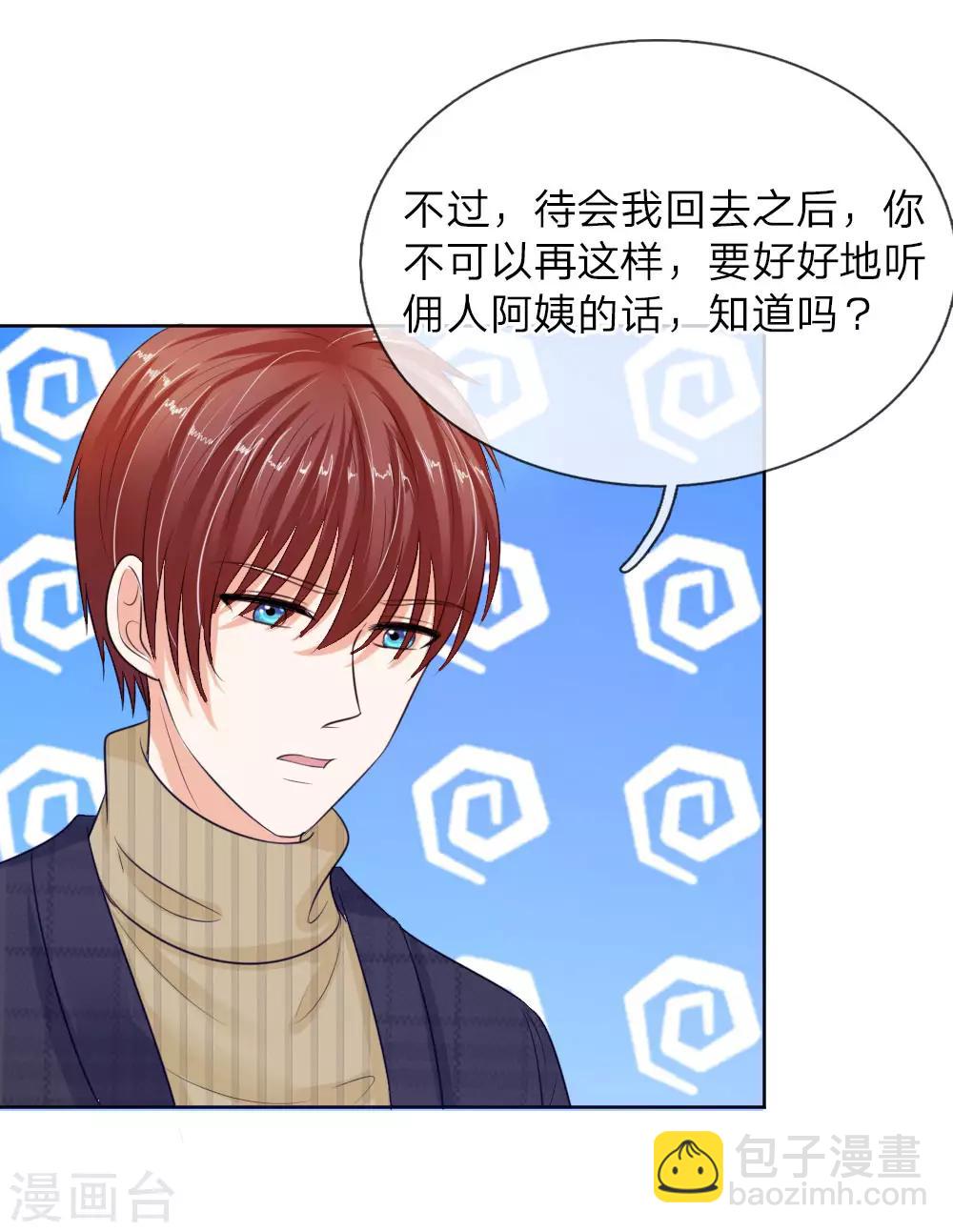 第137话 宠女狂魔上线-第137话