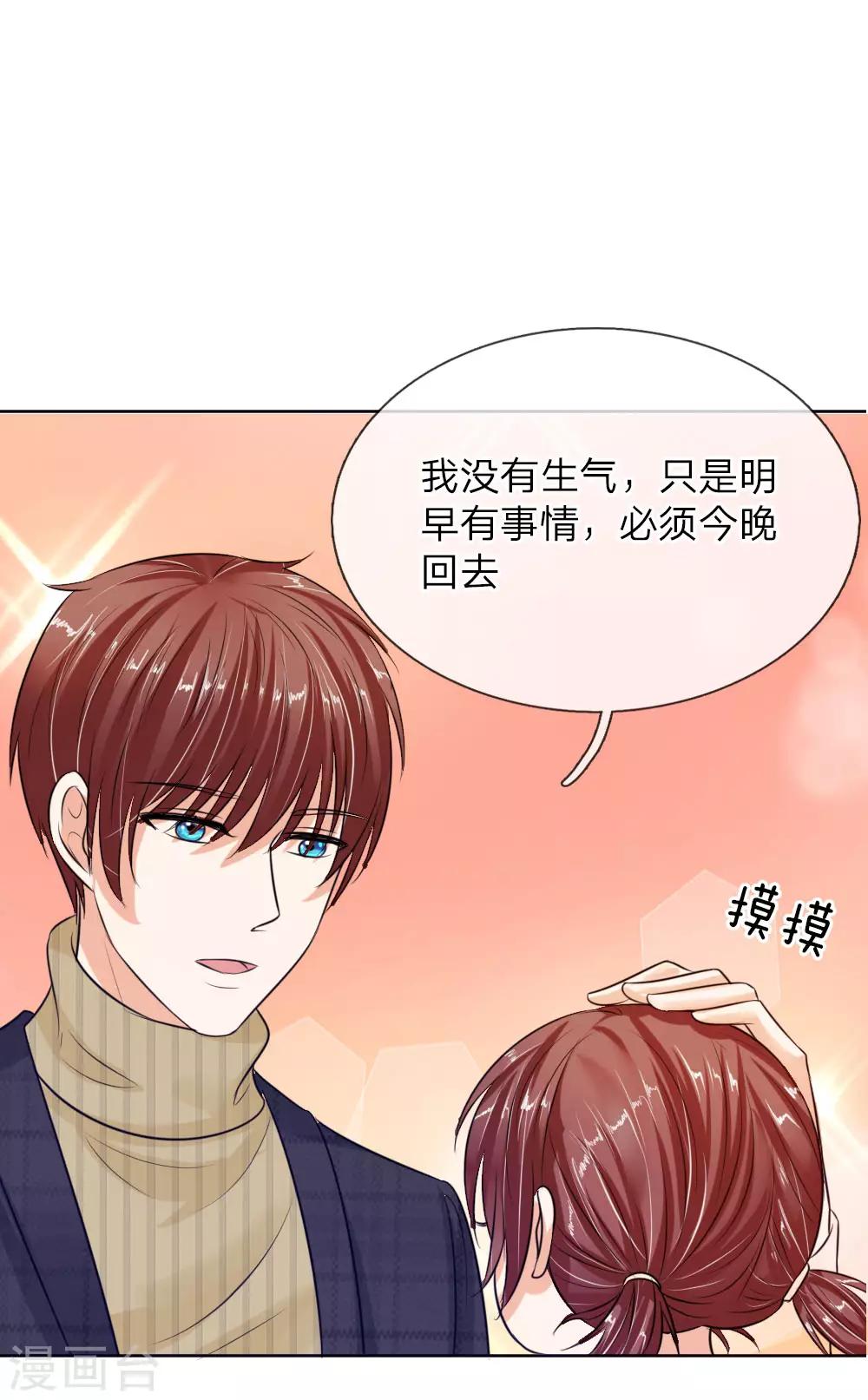 第137话 宠女狂魔上线-第137话