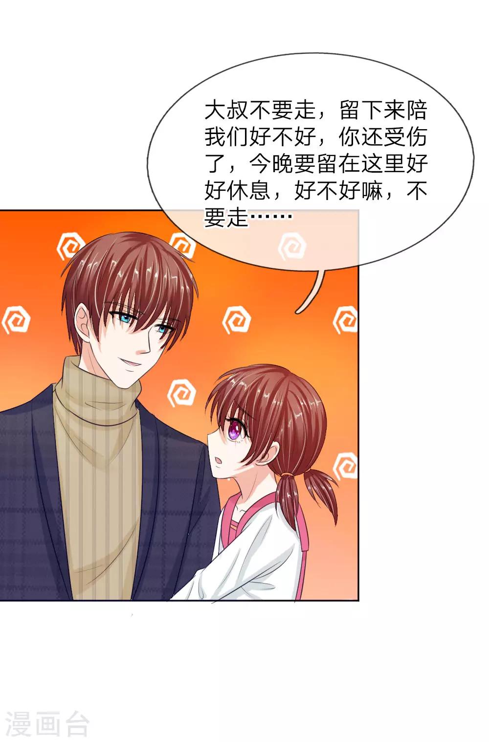 第137话 宠女狂魔上线-第137话
