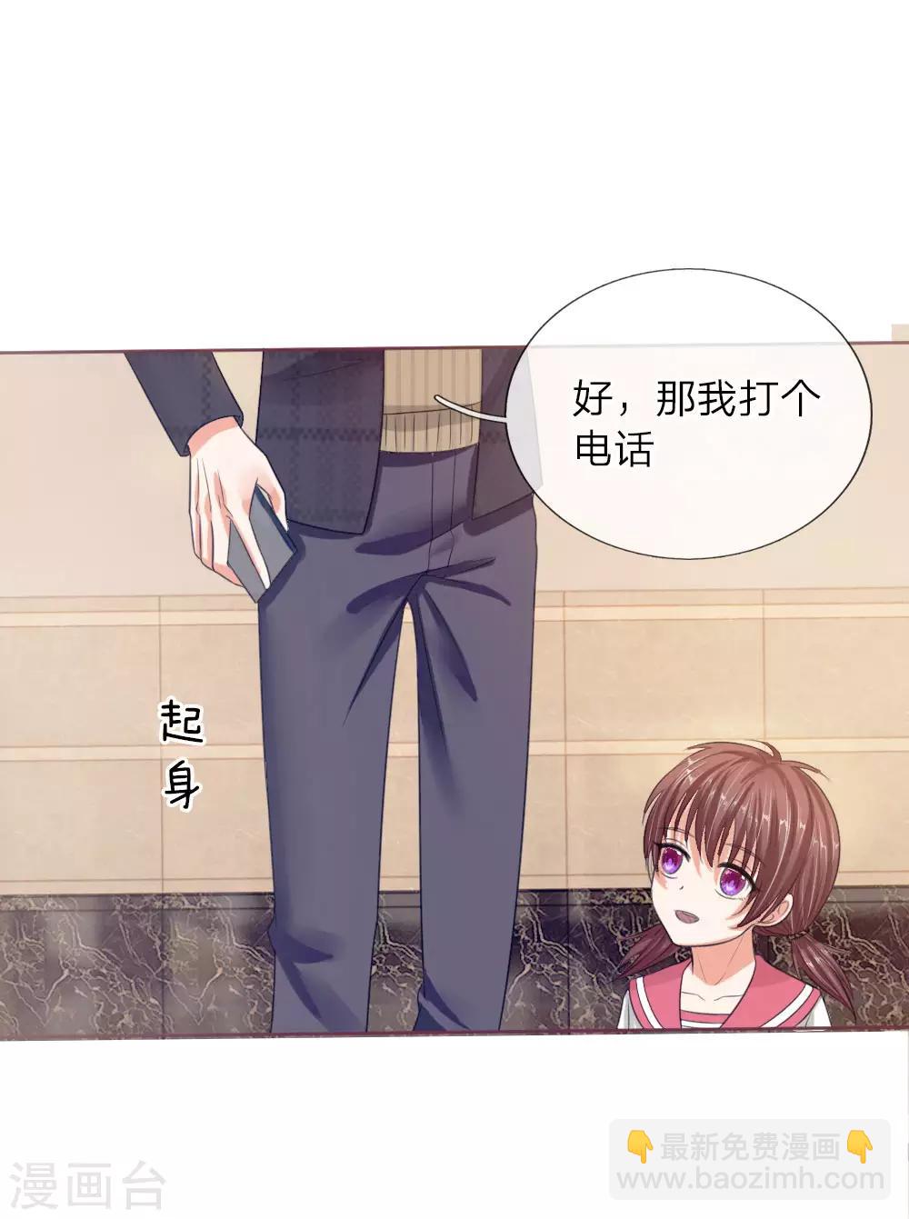 第137话 宠女狂魔上线-第137话