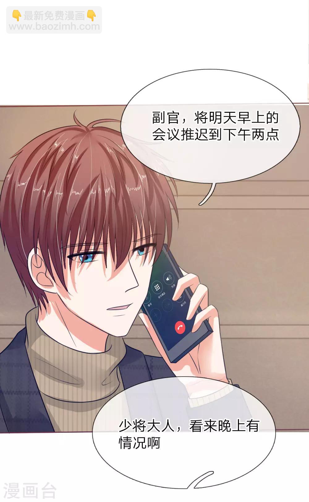 第137话 宠女狂魔上线-第137话