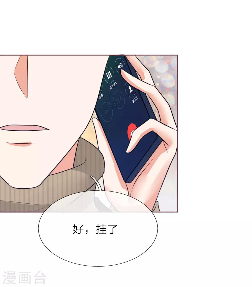 第137话 宠女狂魔上线-第137话