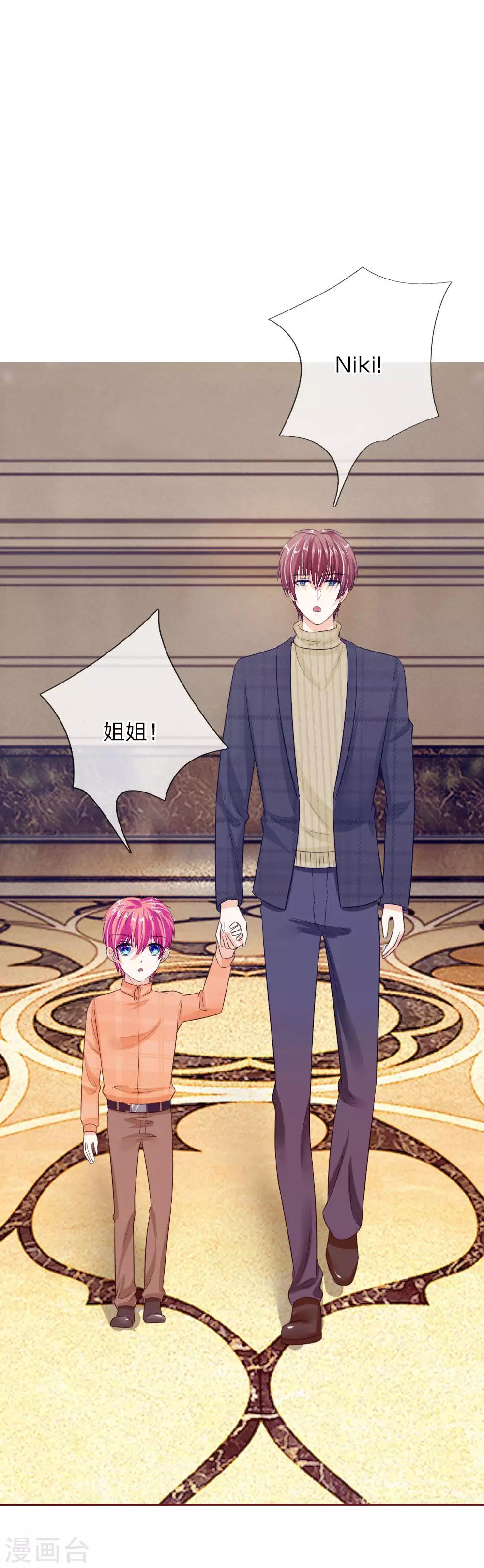 第137话 宠女狂魔上线-第137话