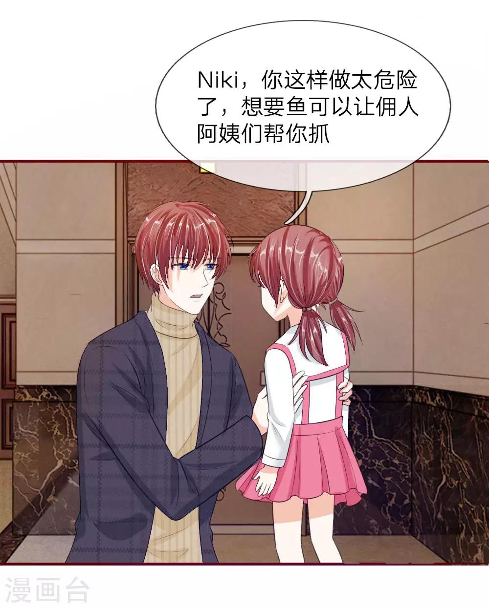 第137话 宠女狂魔上线-第137话