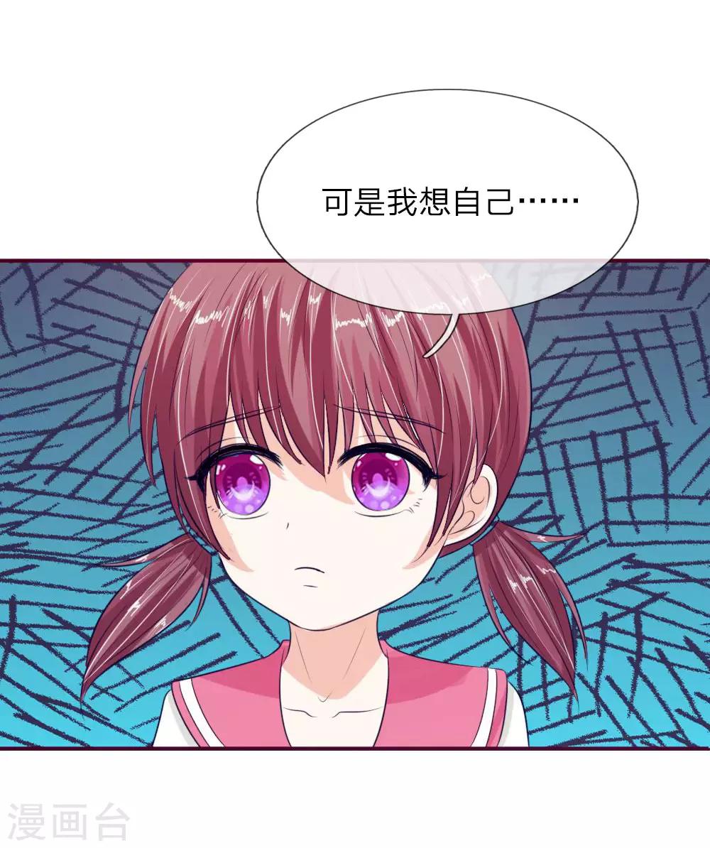 第137话 宠女狂魔上线-第137话