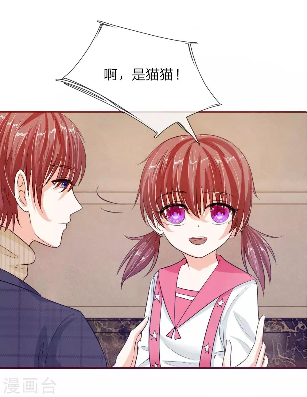 第137话 宠女狂魔上线-第137话