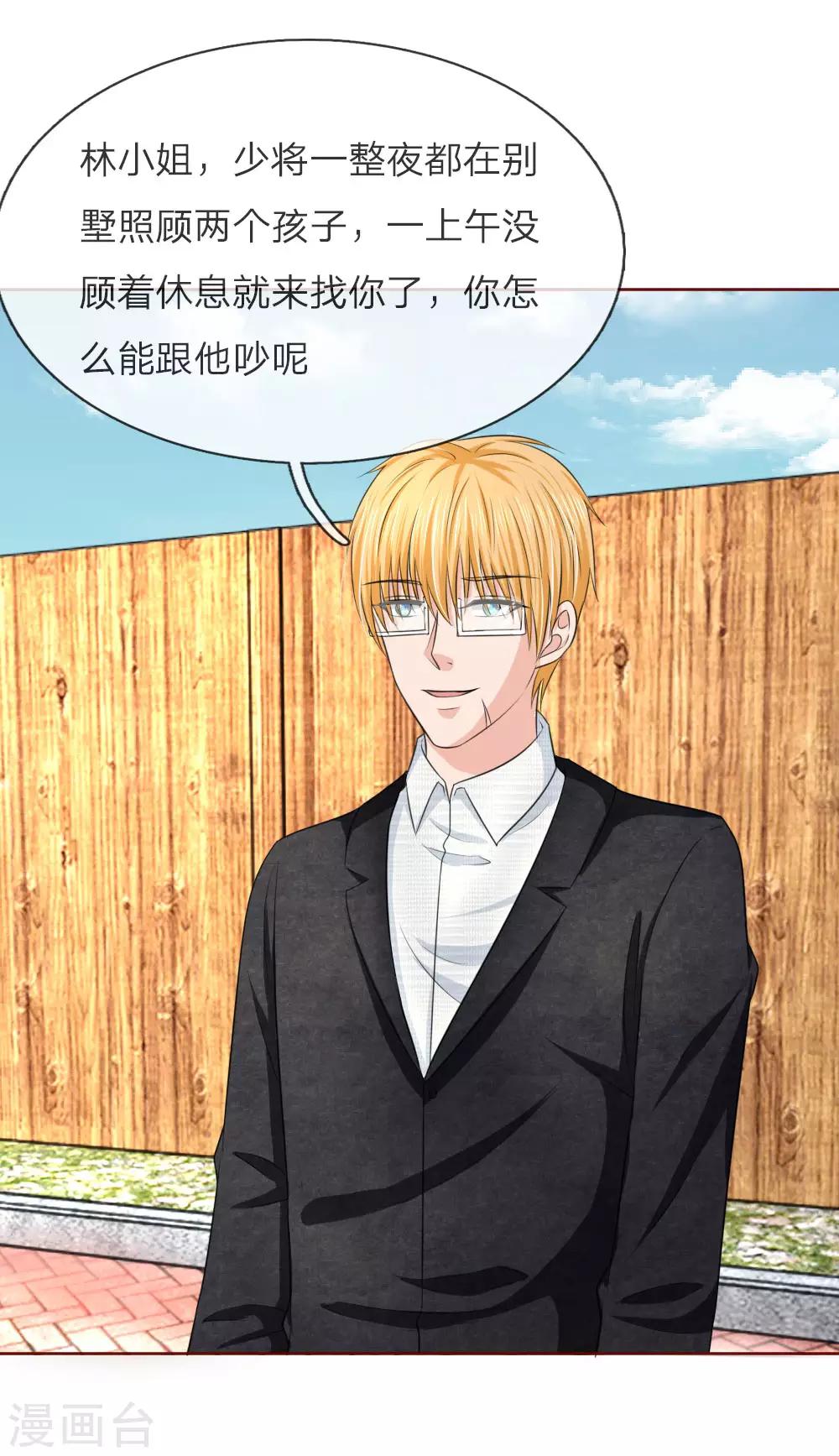 第139话 你们怎么又吵架了！-第139话