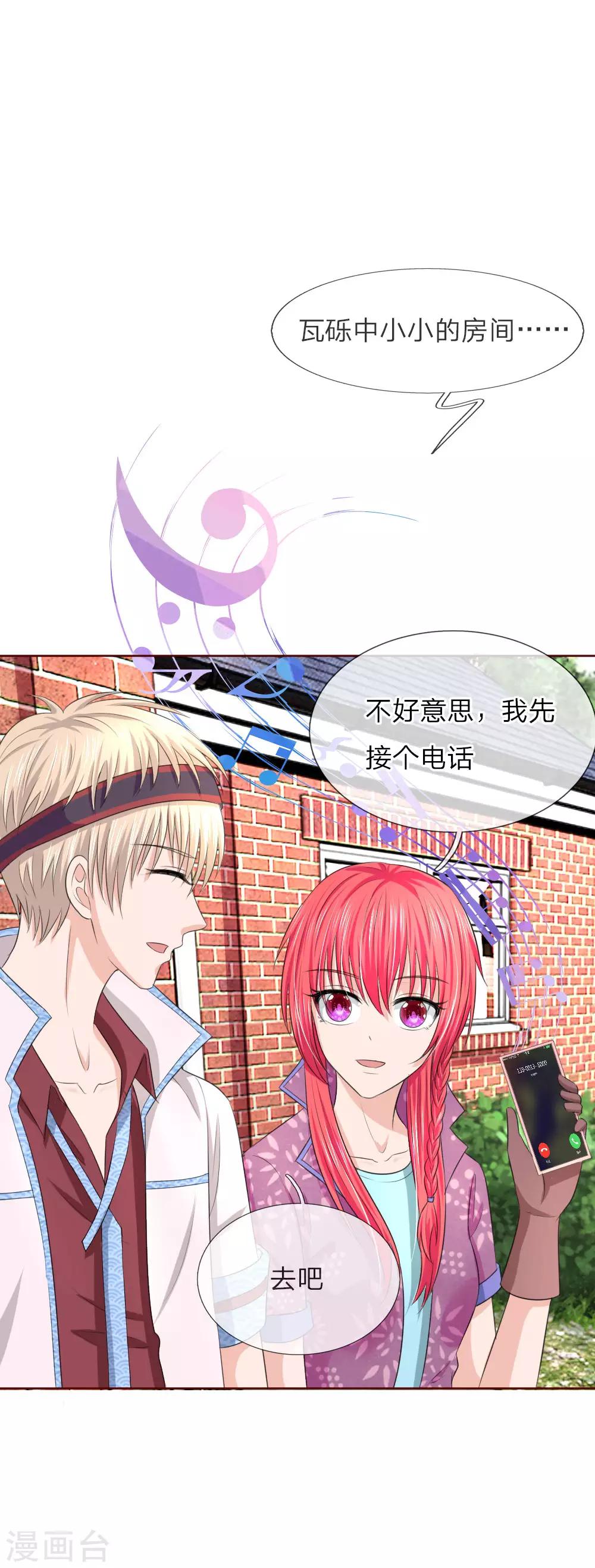 第139话 你们怎么又吵架了！-第139话