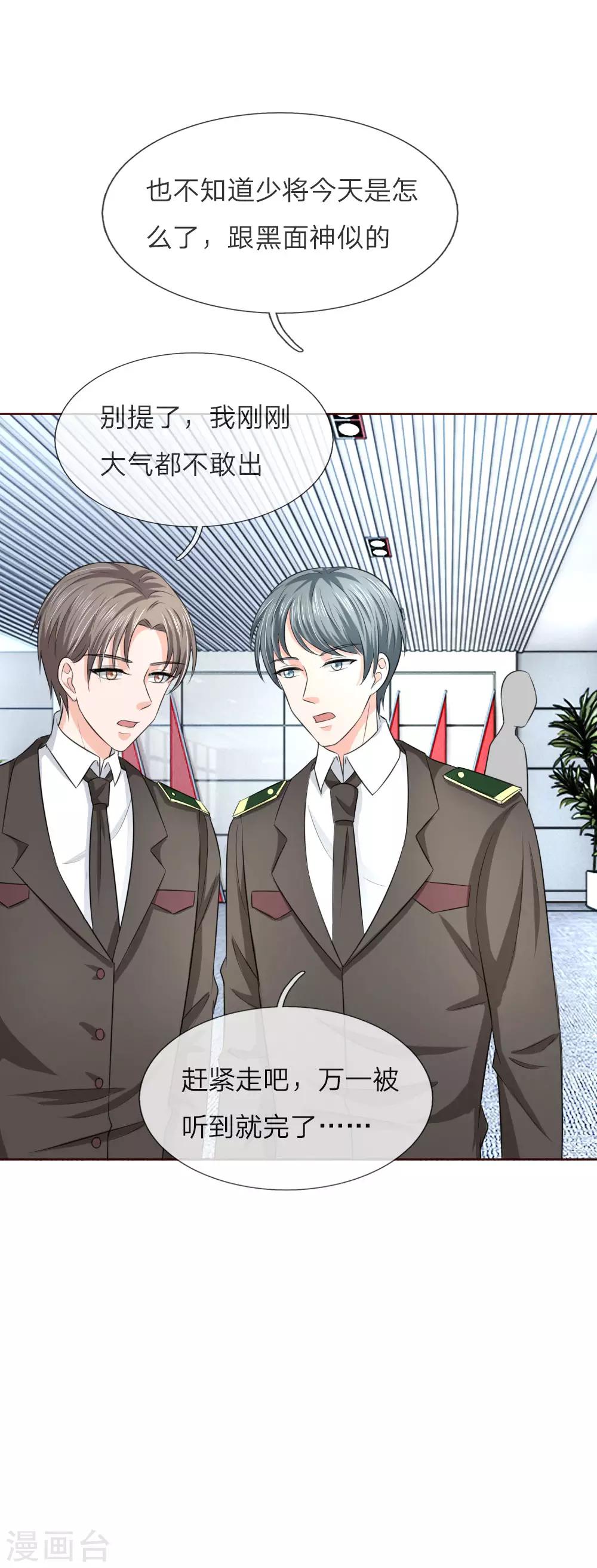 第139话 你们怎么又吵架了！-第139话