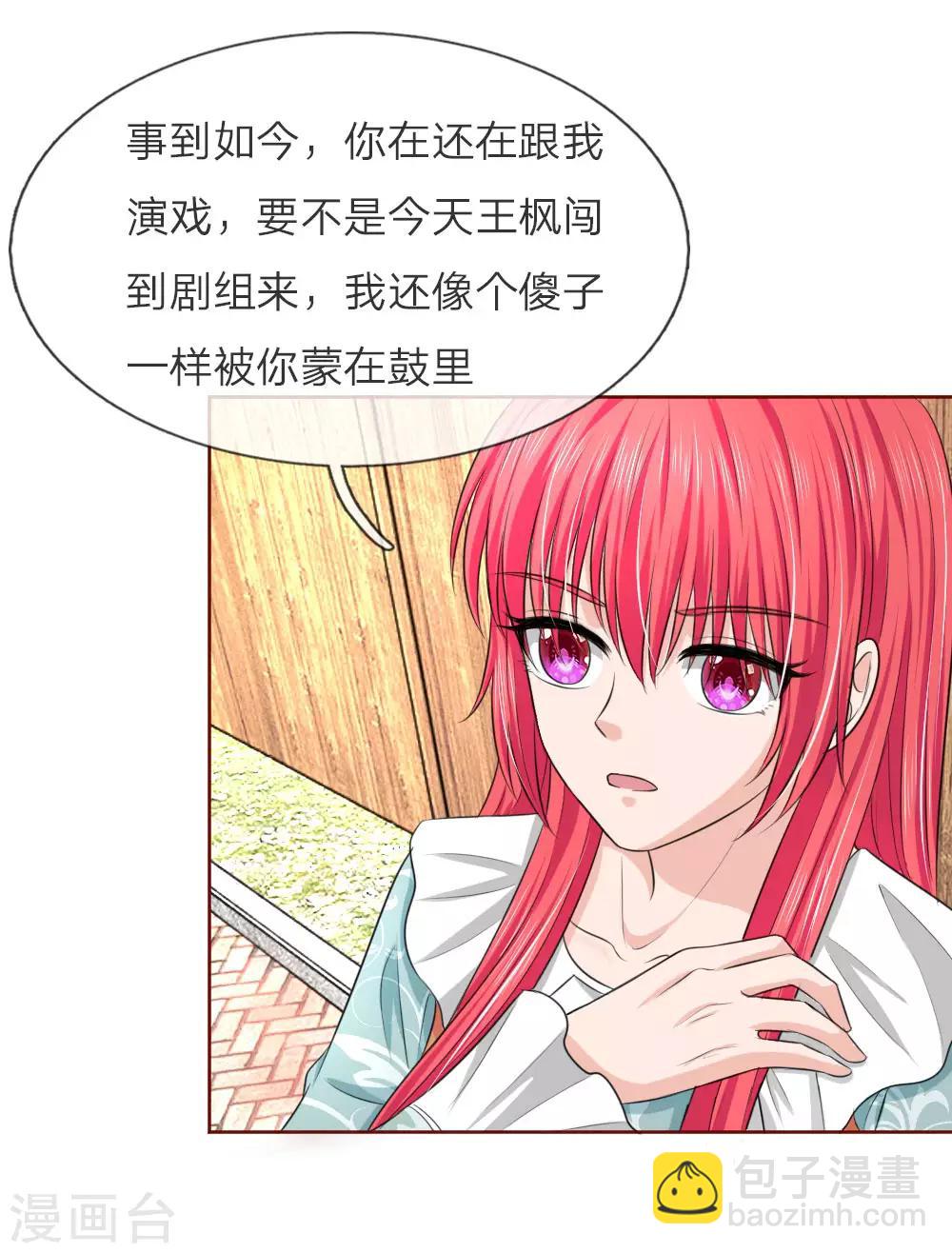 第139话 你们怎么又吵架了！-第139话