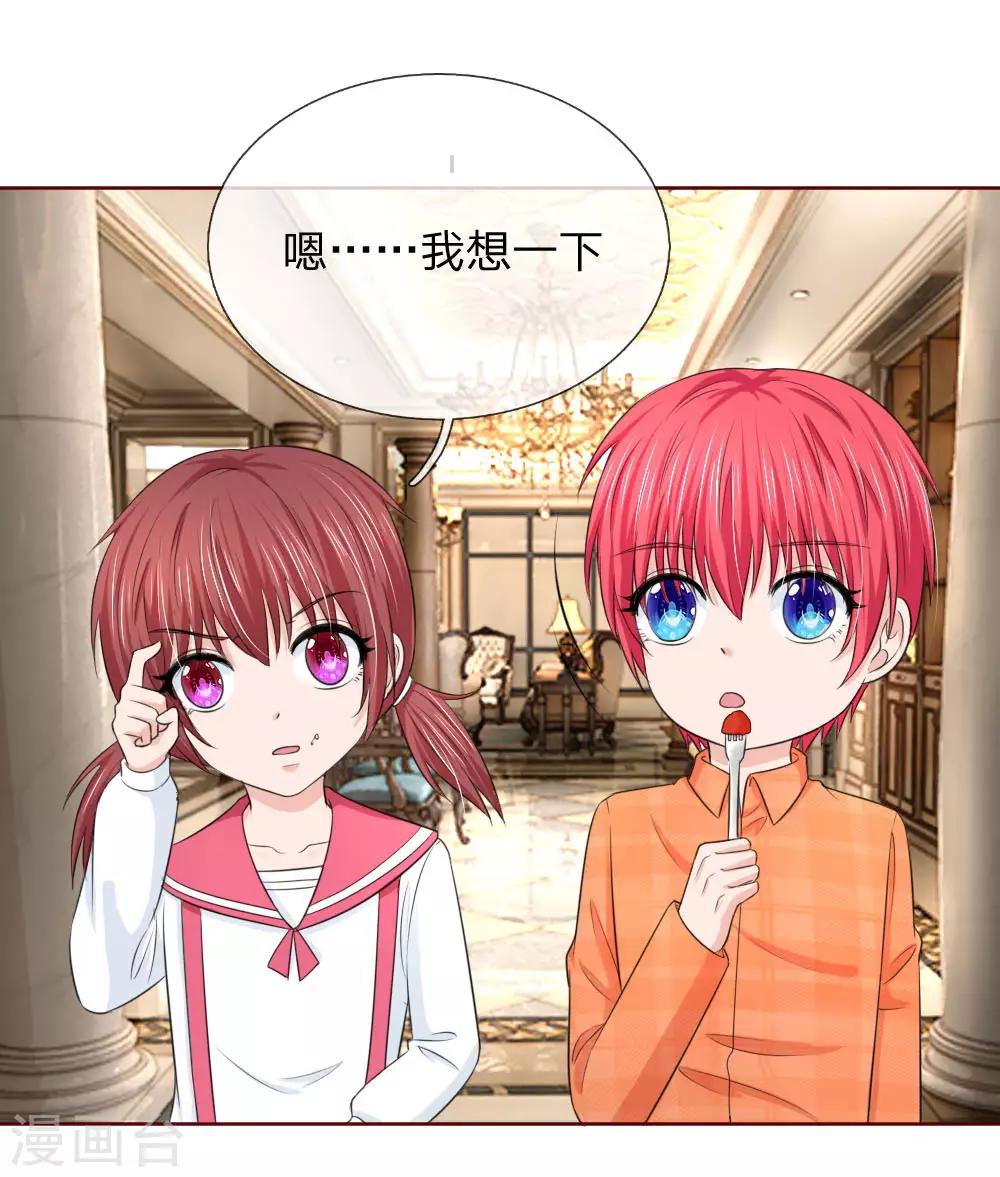 第141话 你到底经历了什么-第141话