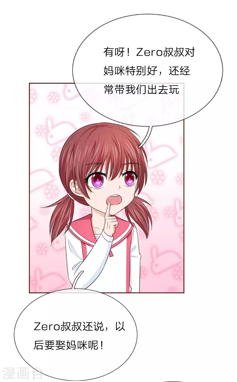 第141话 你到底经历了什么-第141话