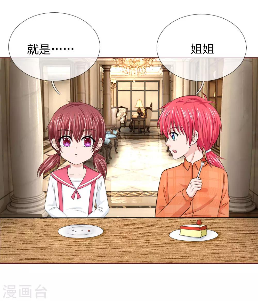第141话 你到底经历了什么-第141话