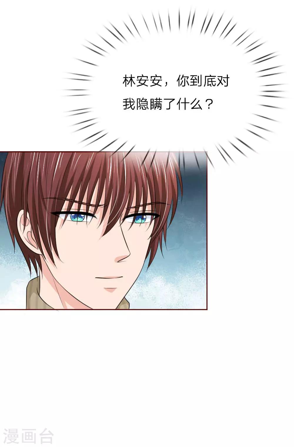 第141话 你到底经历了什么-第141话