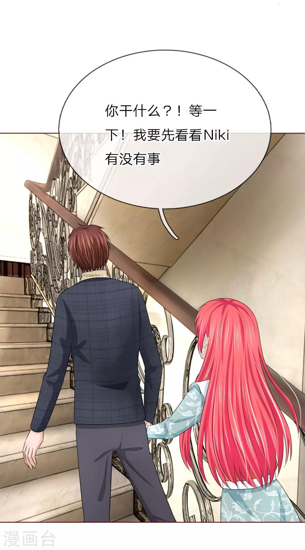 第141话 你到底经历了什么-第141话
